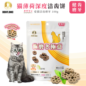猫饼干