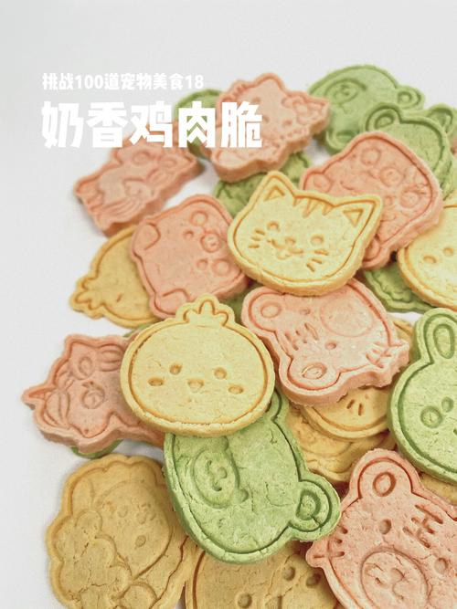 终于准备挑战宠物饼干了,不算翻车,但也不算完美,tips:\\n1