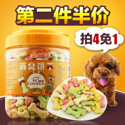 拉布拉多训狗零食 两件78元，牛肉粒和宠物饼干的训练秘籍